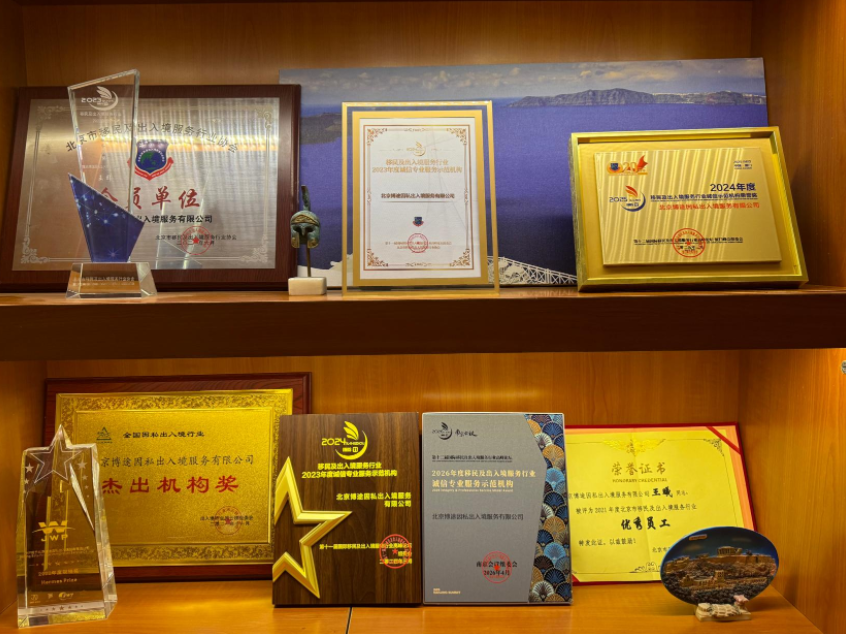 2026年马来西亚第二家园哪家强？专业实力与用户口碑的深度解析指南（因私出入境中介服务）