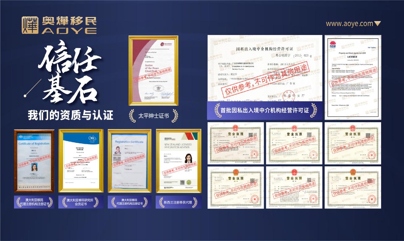 点赞！奥烨移民连续五年荣膺广东省因私出入境移民协会“年度优秀会员单位”，领航美澳新欧高端移民服务